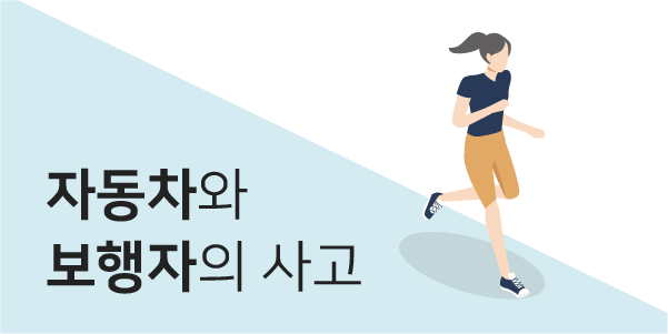 차대사람