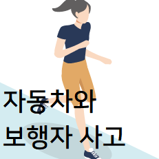 차대사람